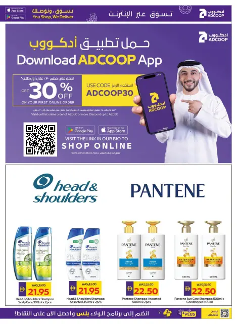 Abu Dhabi coop ADCOOP offers from 23 to 29 July 2026 Amazing Trades - Page 26