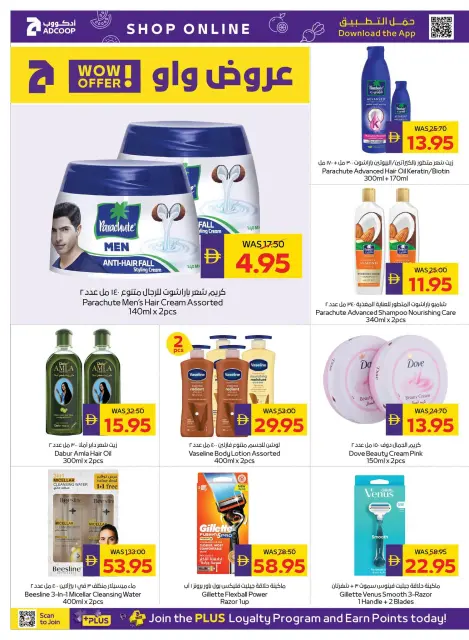 Abu Dhabi coop ADCOOP offers from 23 to 29 July 2026 Amazing Trades - Page 27