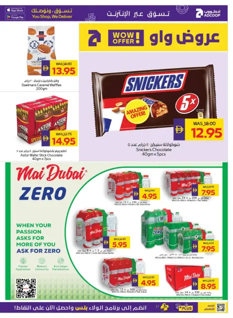 Abu Dhabi coop ADCOOP offers from 23 to 29 July 2026 Amazing Trades - Page 16