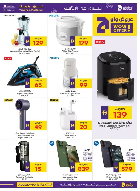 Abu Dhabi coop ADCOOP offers from 23 to 29 July 2026 Amazing Trades - Page 29