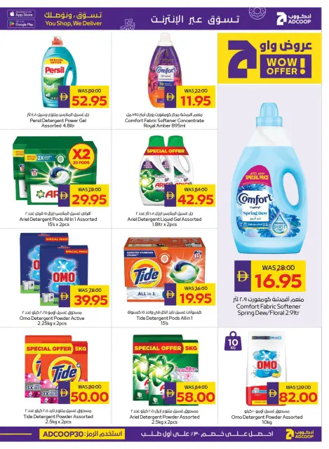 Abu Dhabi coop ADCOOP offers from 23 to 29 July 2026 Amazing Trades - Page 24