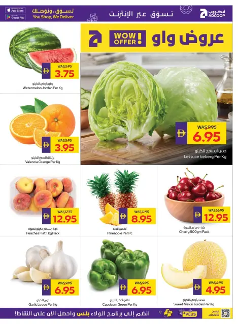 Abu Dhabi coop ADCOOP offers from 23 to 29 July 2026 Amazing Trades - Page 4