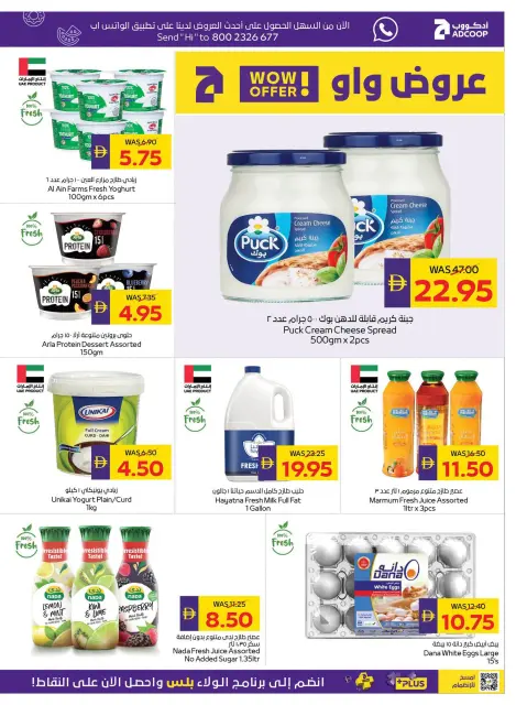 Abu Dhabi coop ADCOOP offers from 23 to 29 July 2026 Amazing Trades - Page 10