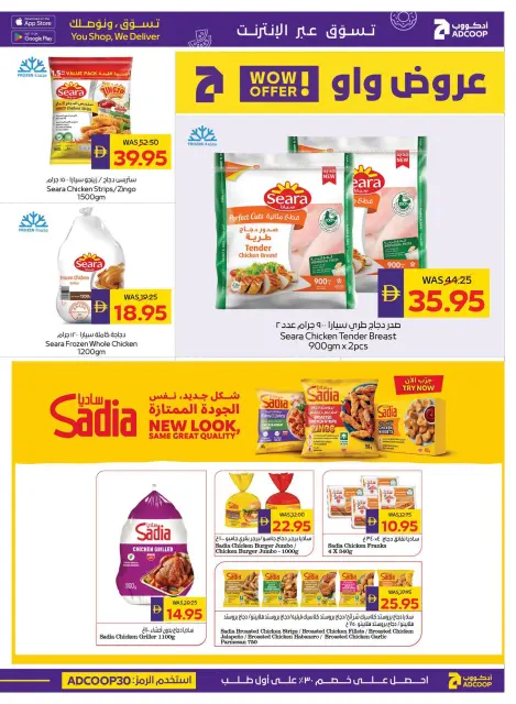 Abu Dhabi coop ADCOOP offers from 23 to 29 July 2026 Amazing Trades - Page 12