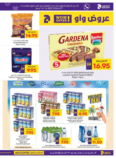 Abu Dhabi coop ADCOOP offers from 23 to 29 July 2026 Amazing Trades - Page 18