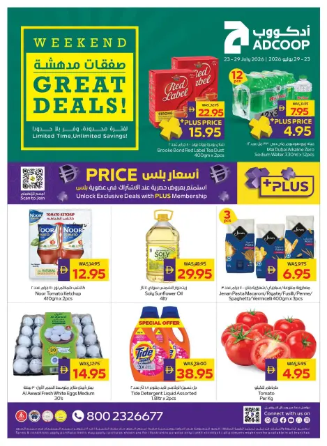 Abu Dhabi coop ADCOOP offers from 23 to 29 July 2026 Amazing Trades - Page 1
