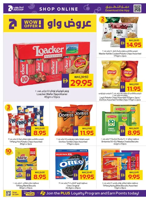 Abu Dhabi coop ADCOOP offers from 23 to 29 July 2026 Amazing Trades - Page 17