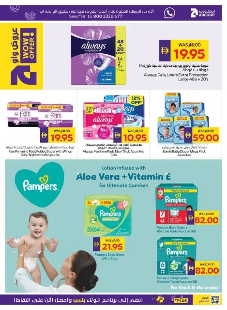 Abu Dhabi coop ADCOOP offers from 23 to 29 July 2026 Amazing Trades - Page 22