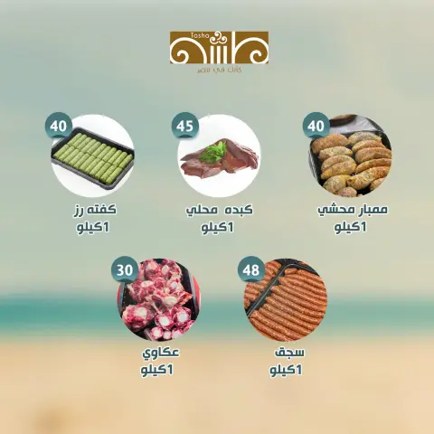 Alnahda almasria offers in Abu Dhabi from 24 to 30 July 2026 Weekly Offers - Page 7
