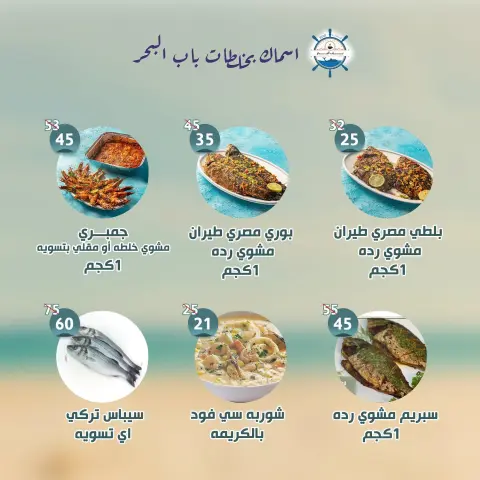 Alnahda almasria offers in Abu Dhabi from 24 to 30 July 2026 Weekly Offers - Page 8