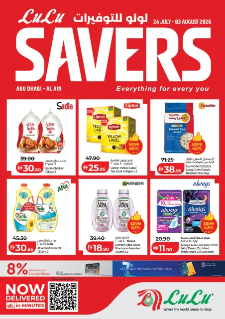 Lulu offers in Abu Dhabi, Al Ain from 24 July to 3 August 2026 Lulu Savings Offers - Page 1