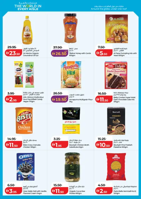 Lulu offers in Abu Dhabi, Al Ain from 24 July to 3 August 2026 Lulu Savings Offers - Page 11