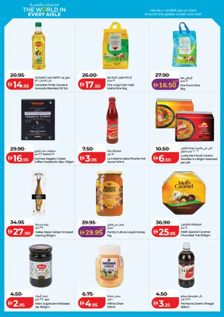Lulu offers in Abu Dhabi, Al Ain from 24 July to 3 August 2026 Lulu Savings Offers - Page 12