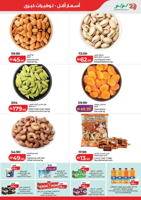 Lulu offers in Abu Dhabi, Al Ain from 24 July to 3 August 2026 Lulu Savings Offers - Page 15