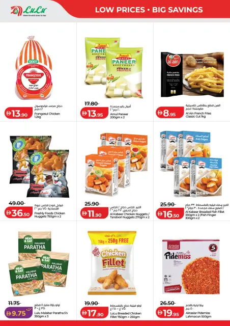 Lulu offers in Abu Dhabi, Al Ain from 24 July to 3 August 2026 Lulu Savings Offers - Page 16