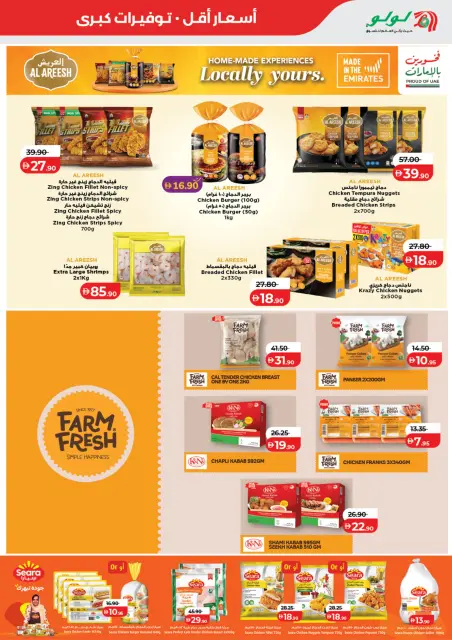 Lulu offers in Abu Dhabi, Al Ain from 24 July to 3 August 2026 Lulu Savings Offers - Page 17