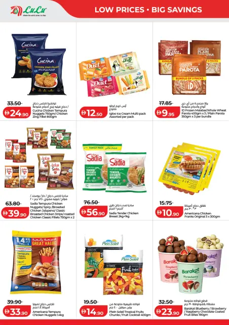 Lulu offers in Abu Dhabi, Al Ain from 24 July to 3 August 2026 Lulu Savings Offers - Page 18