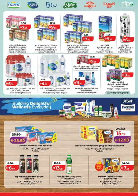 Lulu offers in Abu Dhabi, Al Ain from 24 July to 3 August 2026 Lulu Savings Offers - Page 19