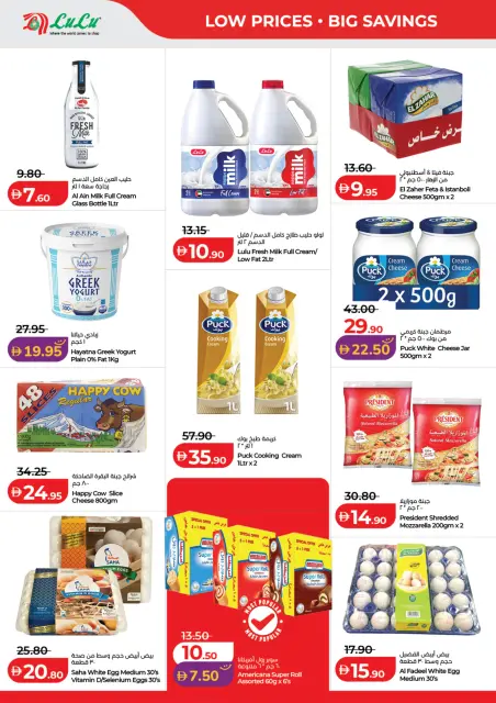 Lulu offers in Abu Dhabi, Al Ain from 24 July to 3 August 2026 Lulu Savings Offers - Page 20