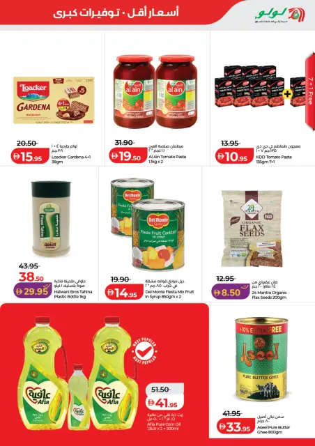 Lulu offers in Abu Dhabi, Al Ain from 24 July to 3 August 2026 Lulu Savings Offers - Page 3
