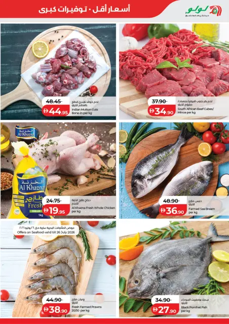 Lulu offers in Abu Dhabi, Al Ain from 24 July to 3 August 2026 Lulu Savings Offers - Page 21