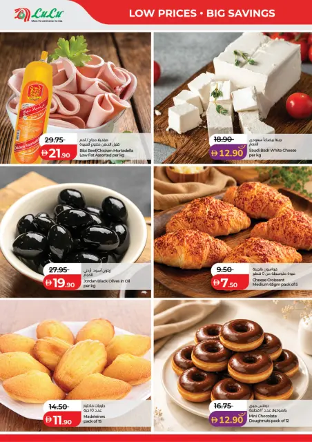 Lulu offers in Abu Dhabi, Al Ain from 24 July to 3 August 2026 Lulu Savings Offers - Page 22