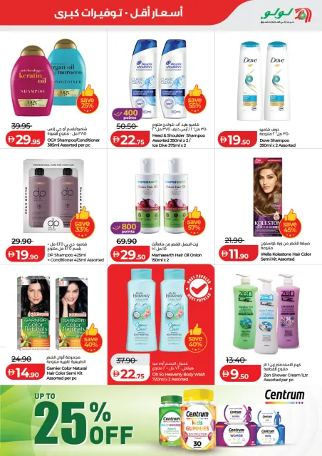 Lulu offers in Abu Dhabi, Al Ain from 24 July to 3 August 2026 Lulu Savings Offers - Page 25