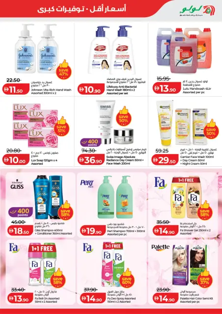 Lulu offers in Abu Dhabi, Al Ain from 24 July to 3 August 2026 Lulu Savings Offers - Page 27