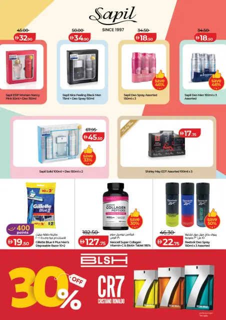 Lulu offers in Abu Dhabi, Al Ain from 24 July to 3 August 2026 Lulu Savings Offers - Page 29