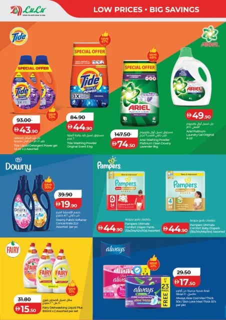 Lulu offers in Abu Dhabi, Al Ain from 24 July to 3 August 2026 Lulu Savings Offers - Page 30