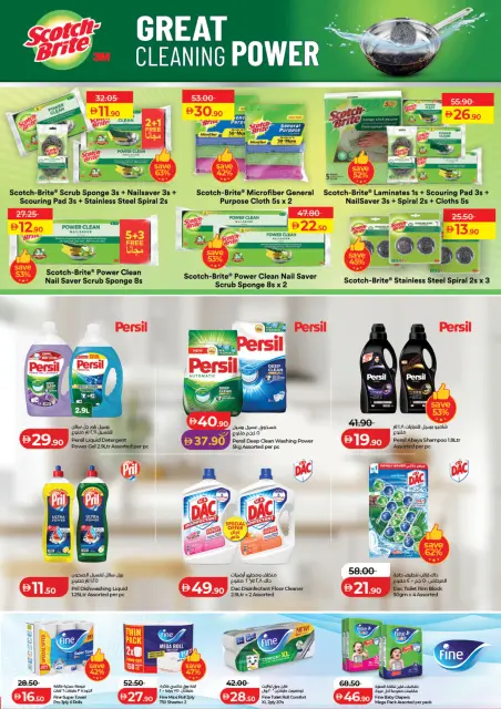 Lulu offers in Abu Dhabi, Al Ain from 24 July to 3 August 2026 Lulu Savings Offers - Page 31