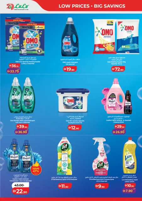 Lulu offers in Abu Dhabi, Al Ain from 24 July to 3 August 2026 Lulu Savings Offers - Page 32