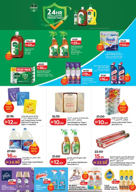 Lulu offers in Abu Dhabi, Al Ain from 24 July to 3 August 2026 Lulu Savings Offers - Page 33