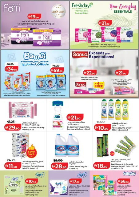 Lulu offers in Abu Dhabi, Al Ain from 24 July to 3 August 2026 Lulu Savings Offers - Page 34