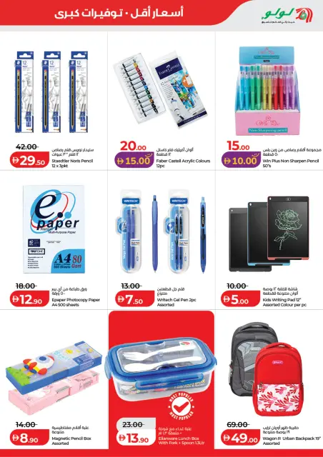 Lulu offers in Abu Dhabi, Al Ain from 24 July to 3 August 2026 Lulu Savings Offers - Page 35