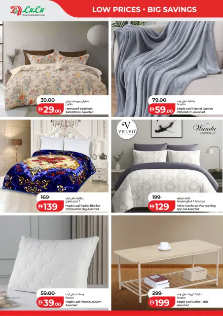 Lulu offers in Abu Dhabi, Al Ain from 24 July to 3 August 2026 Lulu Savings Offers - Page 36
