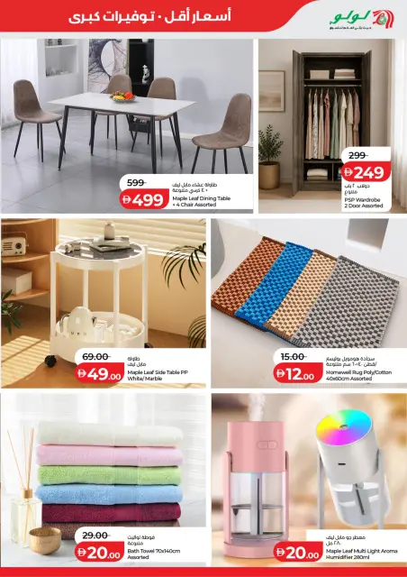 Lulu offers in Abu Dhabi, Al Ain from 24 July to 3 August 2026 Lulu Savings Offers - Page 37