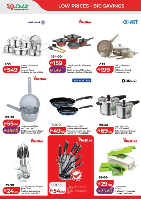 Lulu offers in Abu Dhabi, Al Ain from 24 July to 3 August 2026 Lulu Savings Offers - Page 38