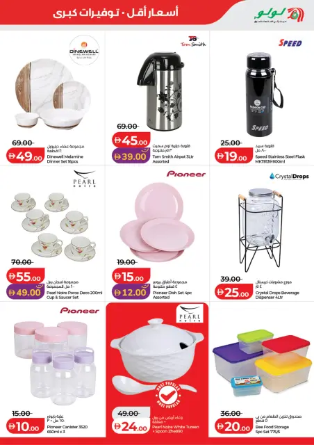 Lulu offers in Abu Dhabi, Al Ain from 24 July to 3 August 2026 Lulu Savings Offers - Page 39
