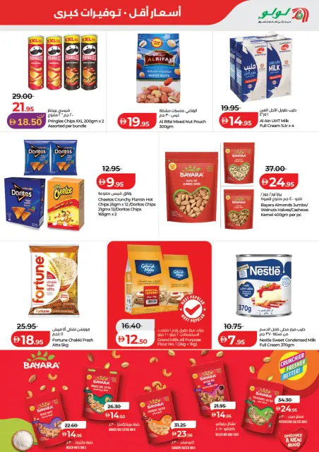 Lulu offers in Abu Dhabi, Al Ain from 24 July to 3 August 2026 Lulu Savings Offers - Page 5