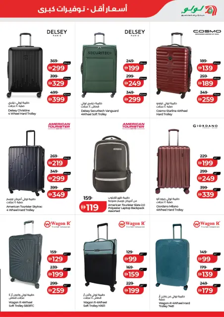 Lulu offers in Abu Dhabi, Al Ain from 24 July to 3 August 2026 Lulu Savings Offers - Page 41
