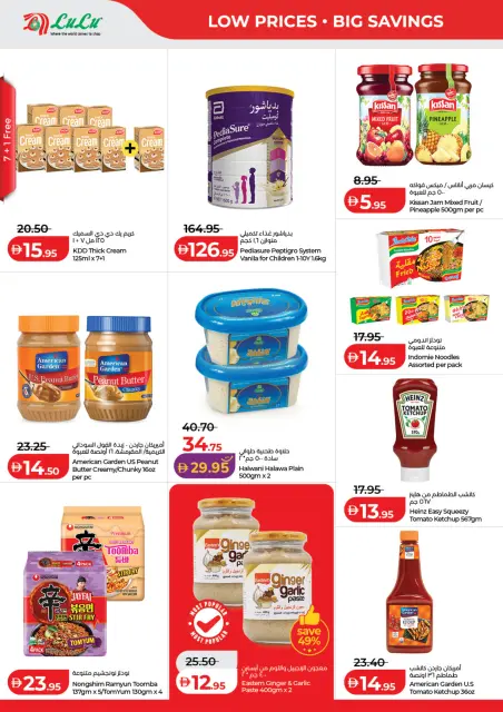 Lulu offers in Abu Dhabi, Al Ain from 24 July to 3 August 2026 Lulu Savings Offers - Page 6