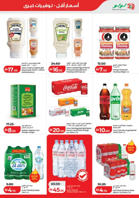 Lulu offers in Abu Dhabi, Al Ain from 24 July to 3 August 2026 Lulu Savings Offers - Page 7