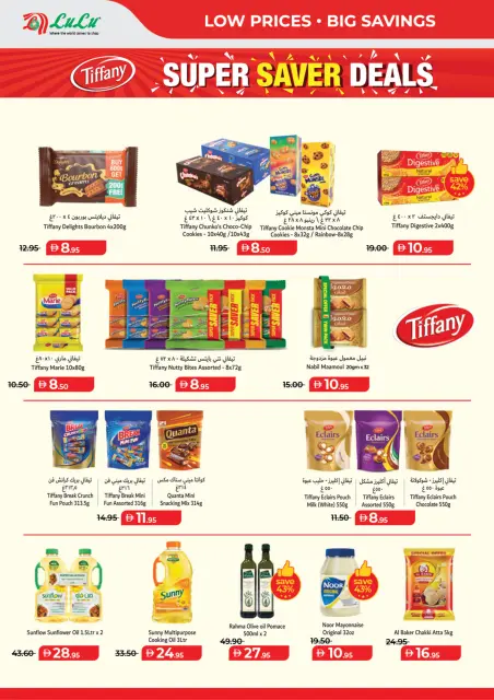 Lulu offers in Abu Dhabi, Al Ain from 24 July to 3 August 2026 Lulu Savings Offers - Page 8