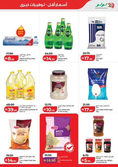 Lulu offers in Abu Dhabi, Al Ain from 24 July to 3 August 2026 Lulu Savings Offers - Page 9