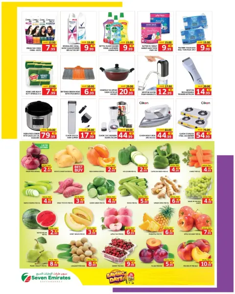 Seven Emirates Supermarket offers in Abu Dhabi from 23 to 26 July 2026 Savings Days Offers - Page 2