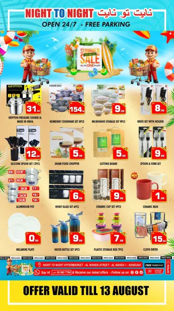 Night to Night offers in Sharjah from 24 July to 13 August 2026 Summer Deals - Page 8
