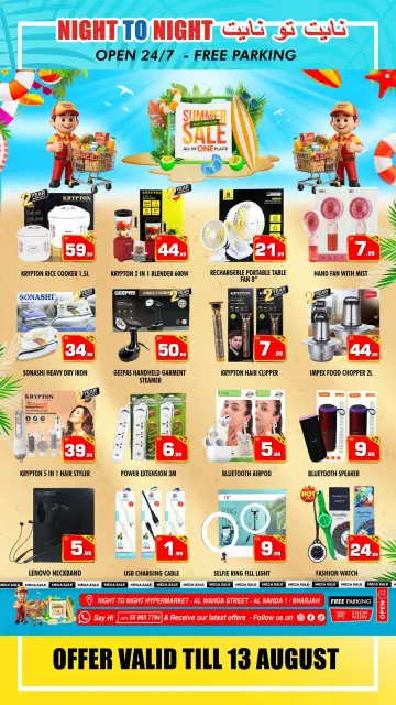 Night to Night offers in Sharjah from 24 July to 13 August 2026 Summer Deals - Page 10