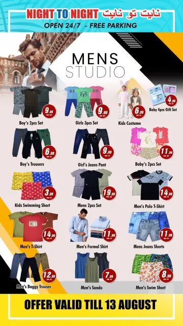 Night to Night offers in Sharjah from 24 July to 13 August 2026 Summer Deals - Page 16