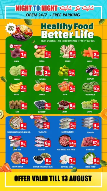 Night to Night offers in Sharjah from 24 July to 13 August 2026 Summer Deals - Page 3